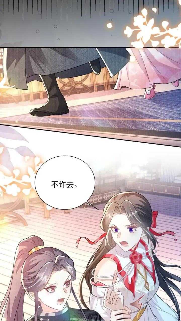 《论反派摆烂的一百零八种方式》第159话 不会暴走死了吧图10