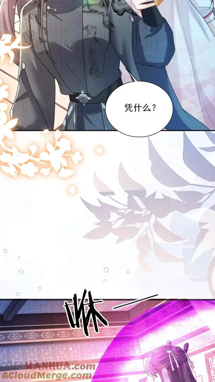 《论反派摆烂的一百零八种方式》第159话 不会暴走死了吧图11