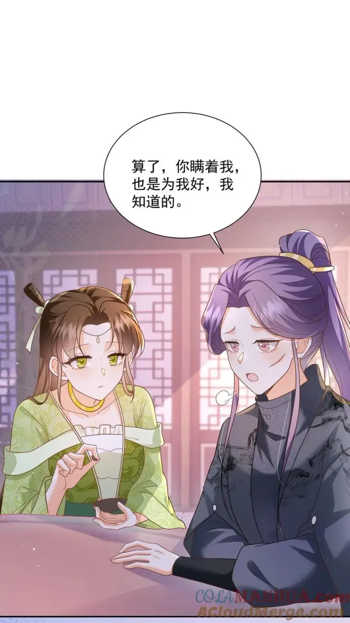 《论反派摆烂的一百零八种方式》第159话 不会暴走死了吧图17