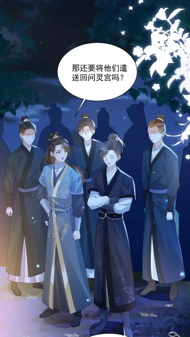 《论反派摆烂的一百零八种方式》第159话 不会暴走死了吧图2