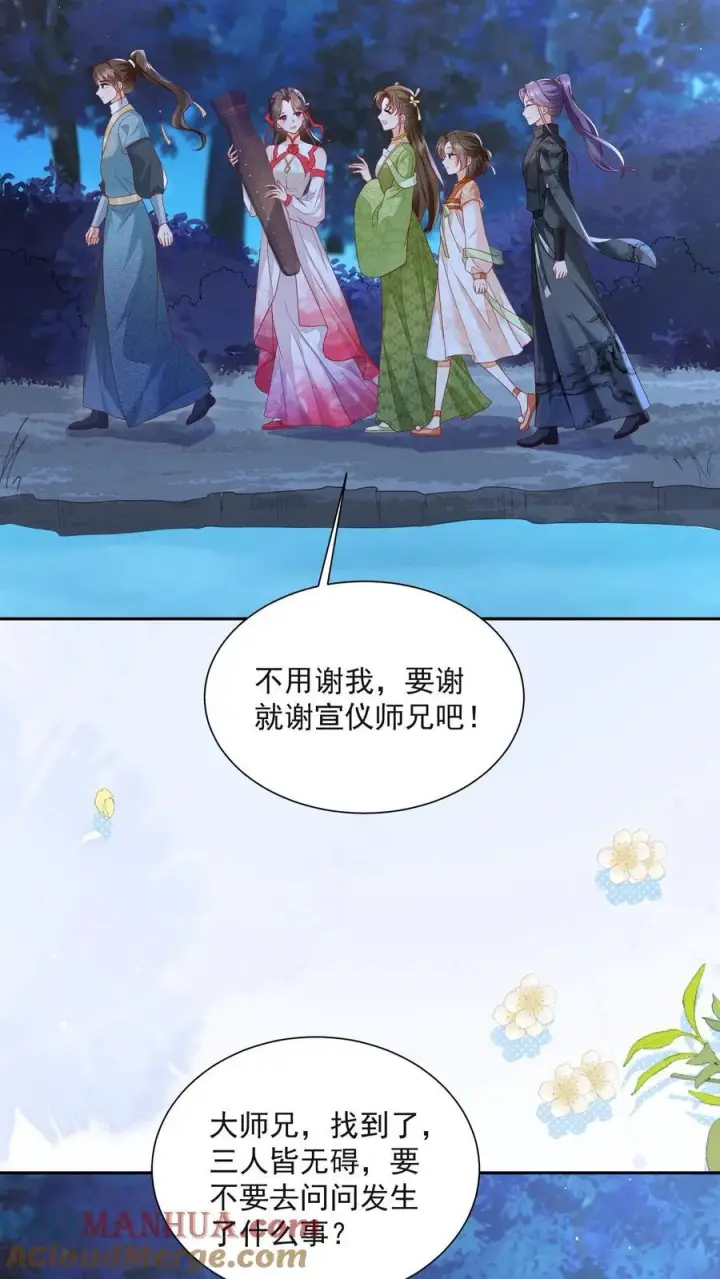 《论反派摆烂的一百零八种方式》第159话 不会暴走死了吧图21