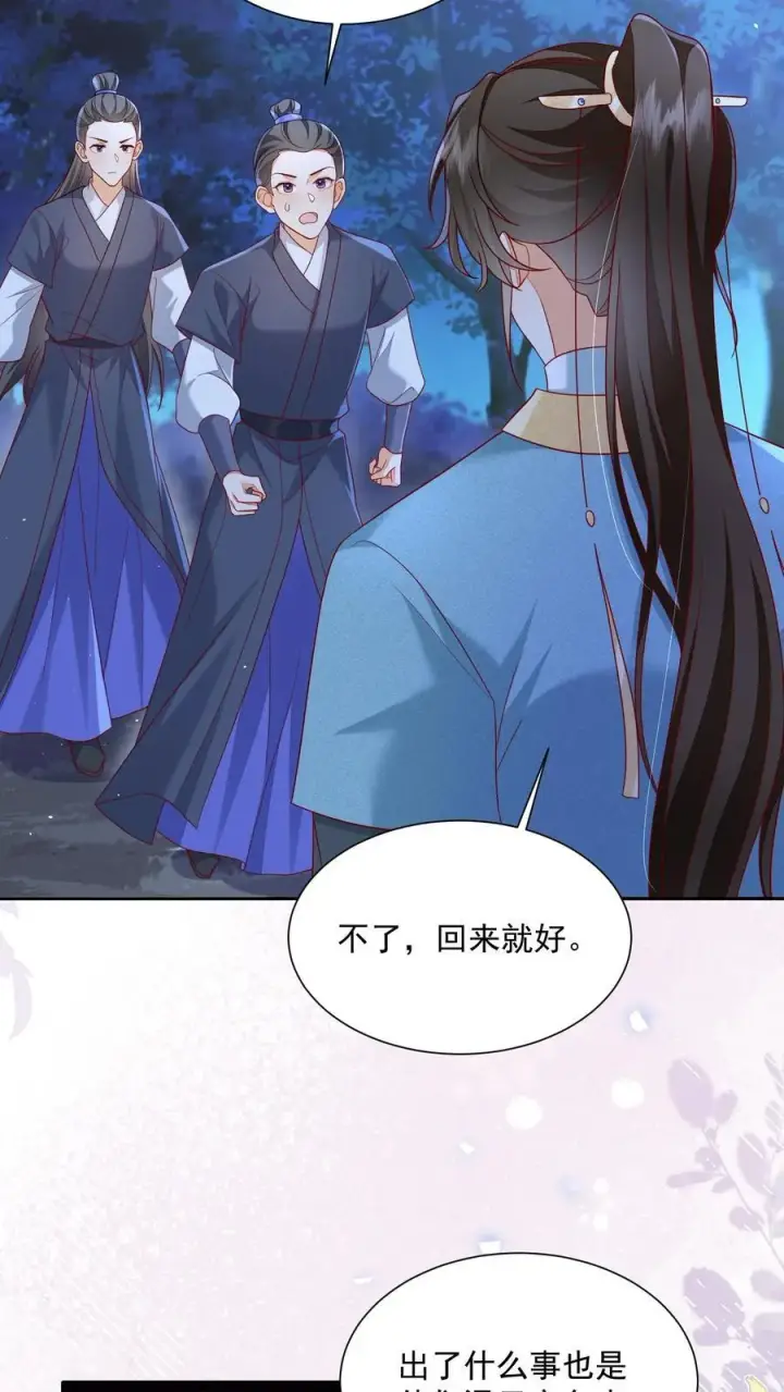 《论反派摆烂的一百零八种方式》第159话 不会暴走死了吧图22