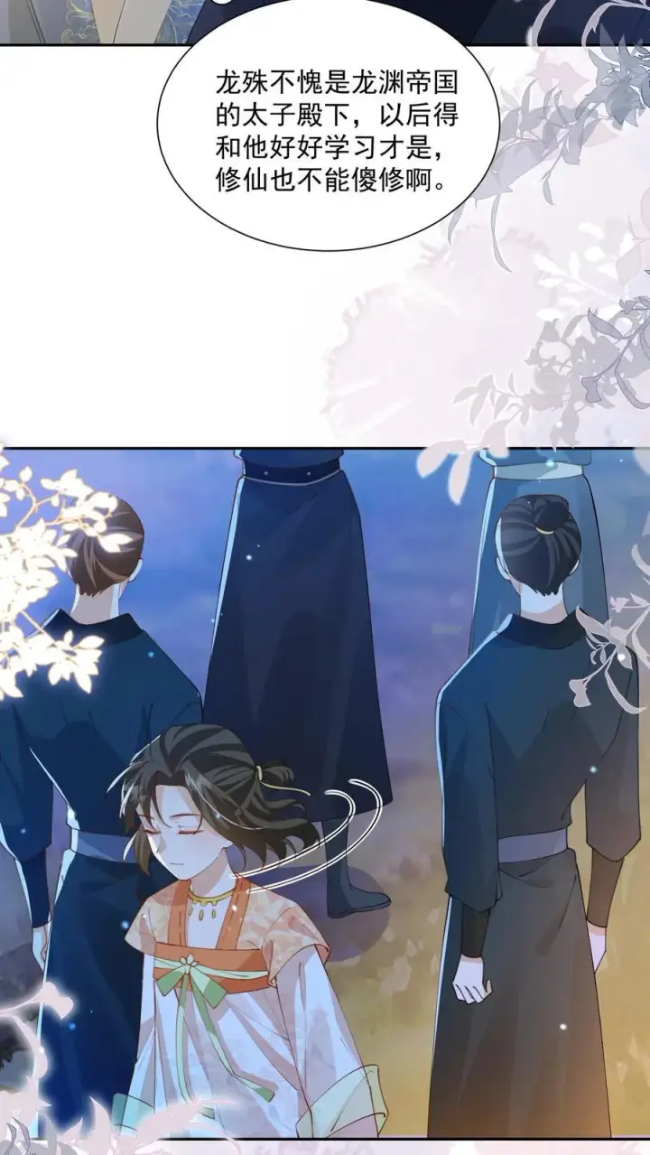 《论反派摆烂的一百零八种方式》第159话 不会暴走死了吧图4