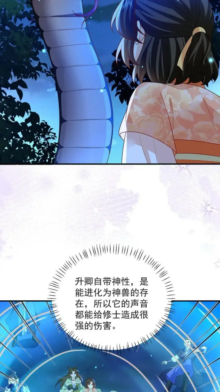 《论反派摆烂的一百零八种方式》第160话 为何愿为别人而死图10