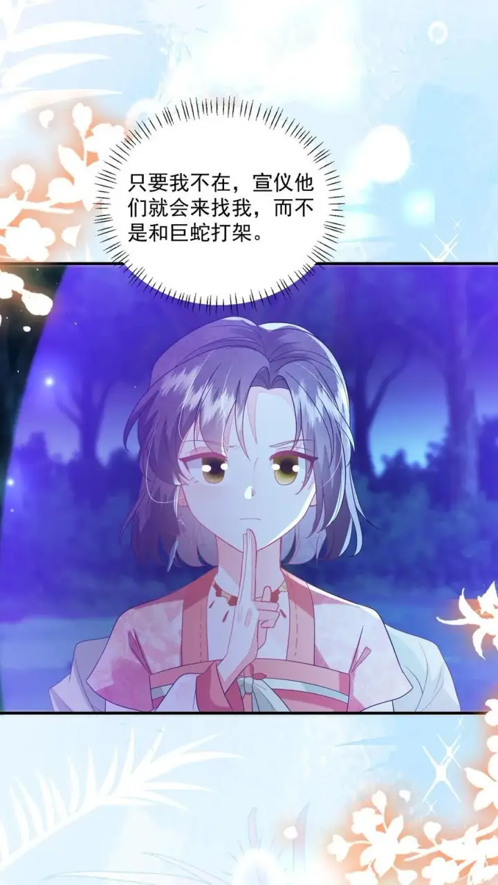 《论反派摆烂的一百零八种方式》第160话 为何愿为别人而死图18