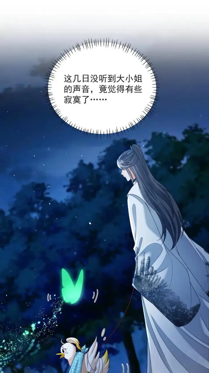 《论反派摆烂的一百零八种方式》第160话 为何愿为别人而死图2