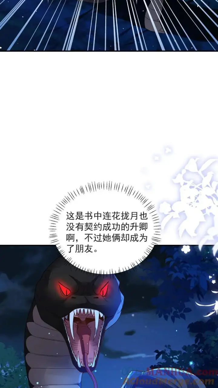 《论反派摆烂的一百零八种方式》第160话 为何愿为别人而死图9