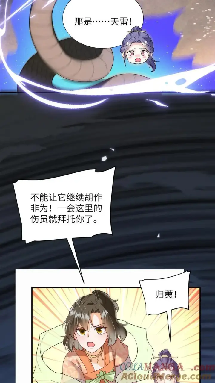 《论反派摆烂的一百零八种方式》第161话 止语图15