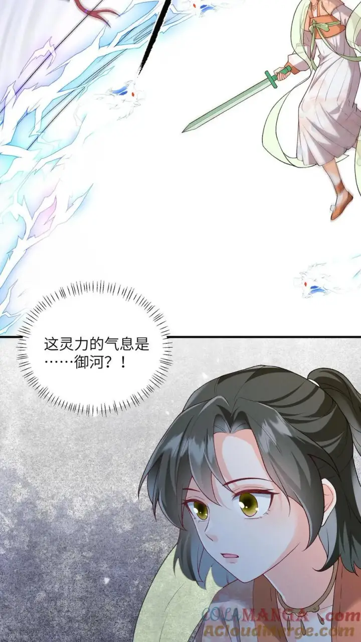 《论反派摆烂的一百零八种方式》第161话 止语图17