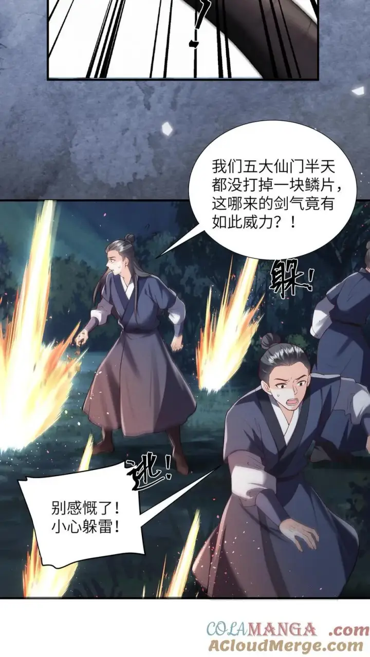 《论反派摆烂的一百零八种方式》第161话 止语图19
