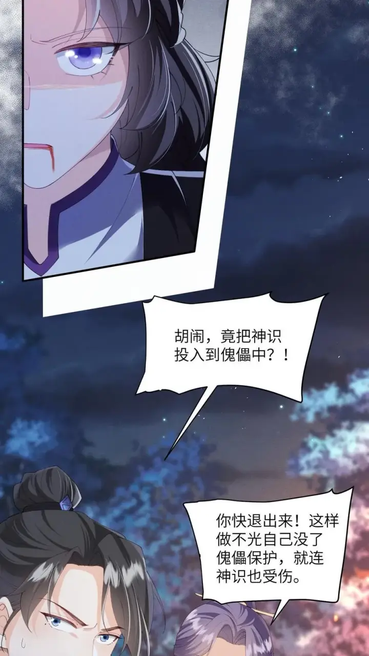 《论反派摆烂的一百零八种方式》第161话 止语图8