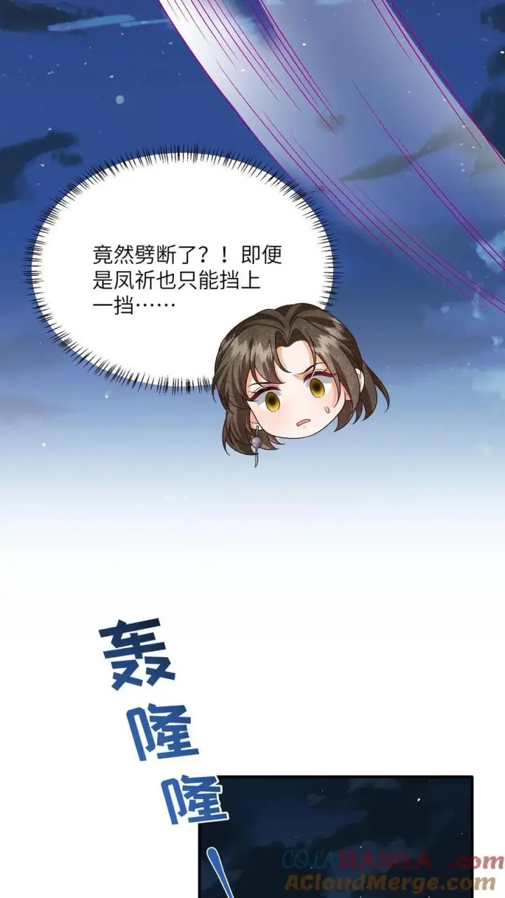 《论反派摆烂的一百零八种方式》第162话 他总是在保护她图13