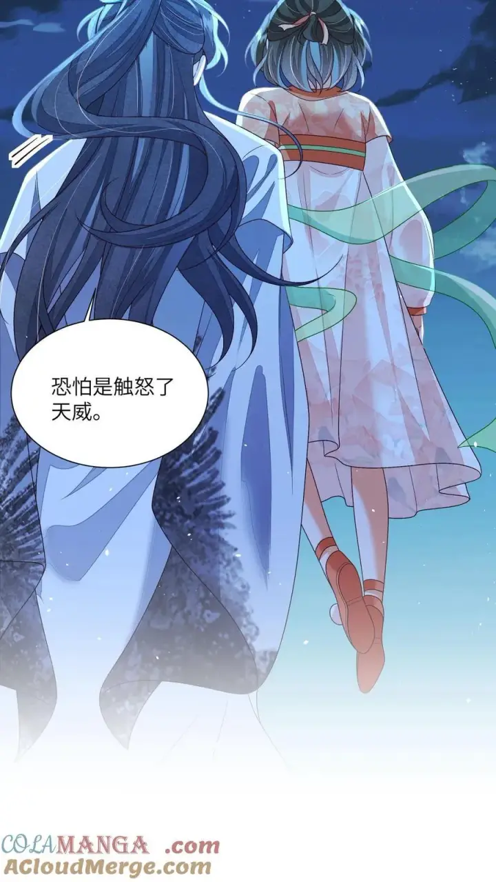 《论反派摆烂的一百零八种方式》第162话 他总是在保护她图15