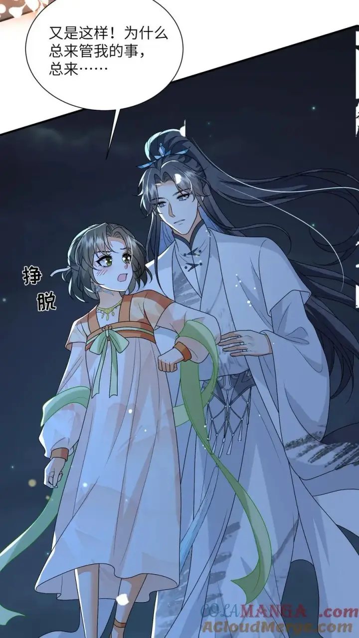 《论反派摆烂的一百零八种方式》第162话 他总是在保护她图19