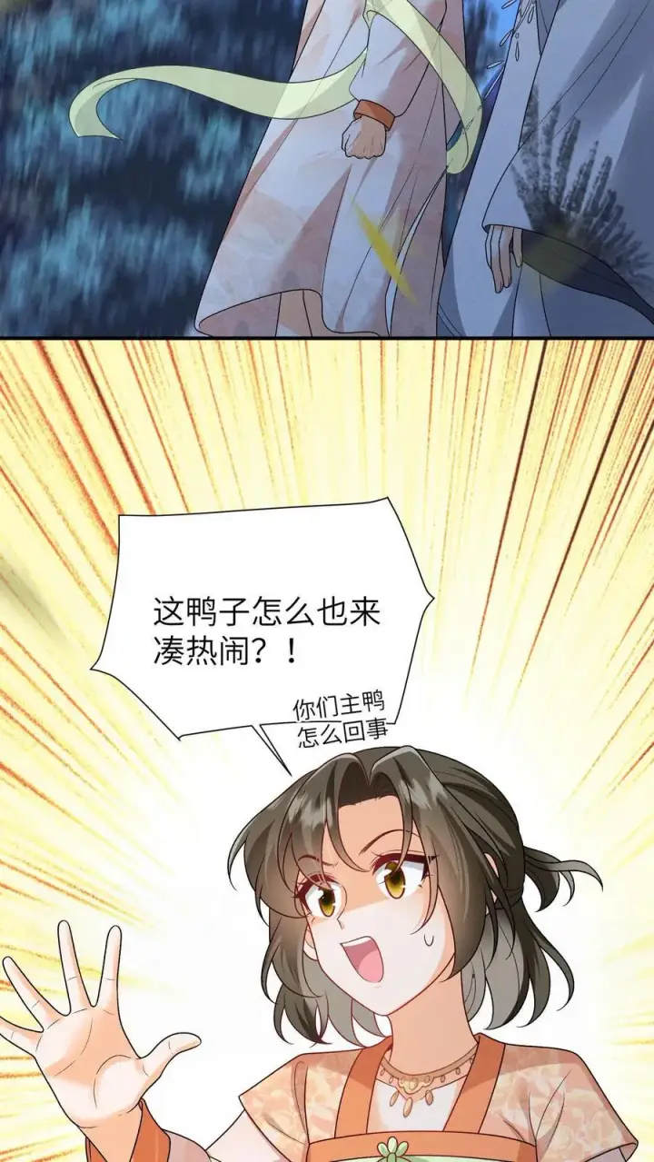《论反派摆烂的一百零八种方式》第162话 他总是在保护她图24