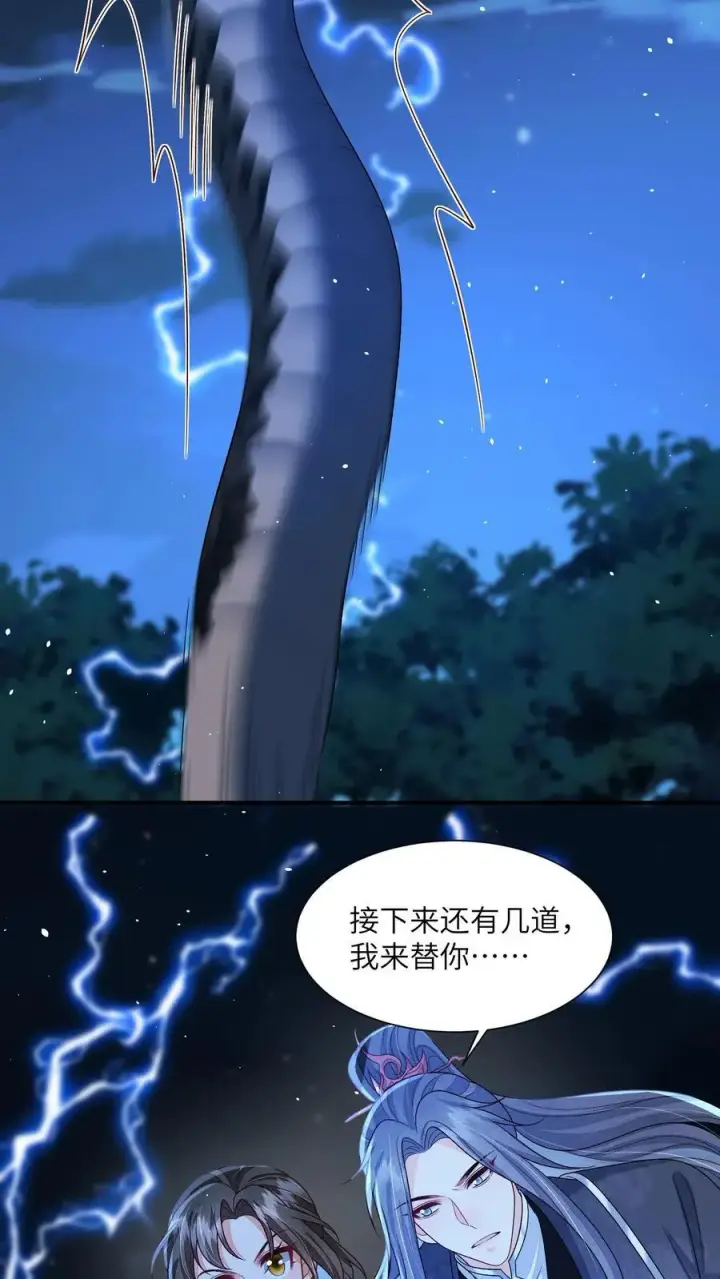 《论反派摆烂的一百零八种方式》第162话 他总是在保护她图6