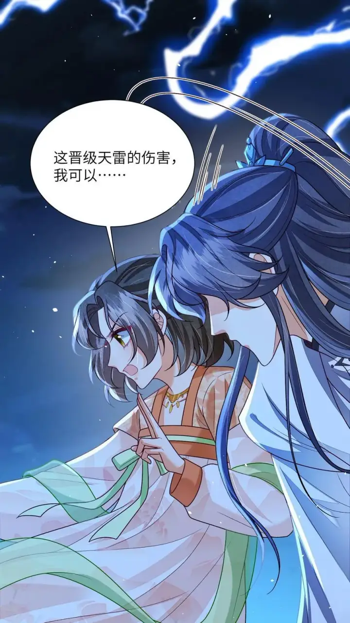 《论反派摆烂的一百零八种方式》第162话 他总是在保护她图8