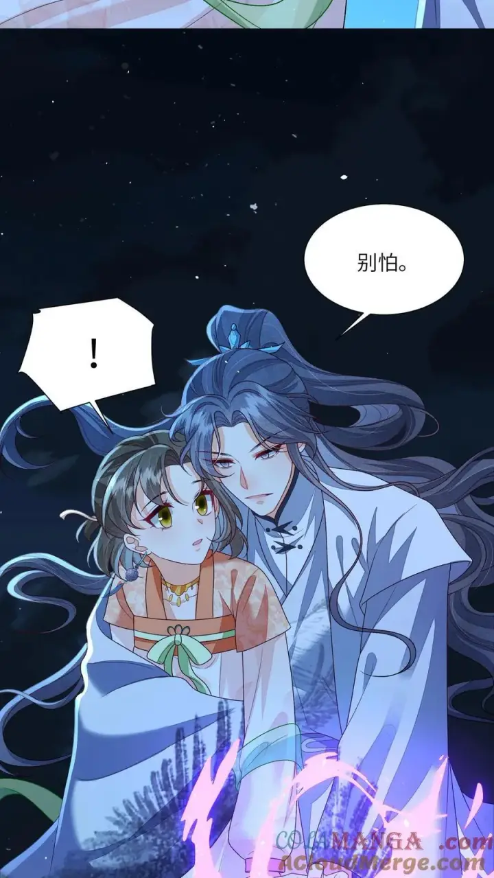 《论反派摆烂的一百零八种方式》第162话 他总是在保护她图9