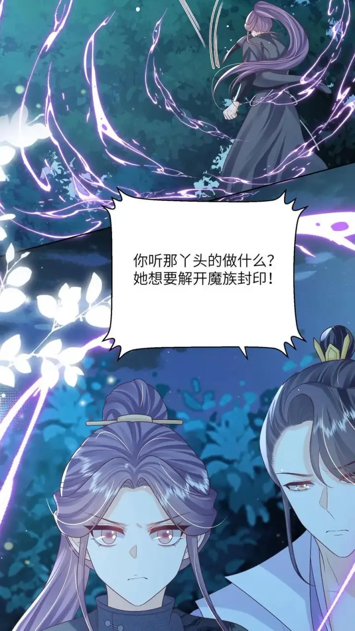 《论反派摆烂的一百零八种方式》第163话 大小姐，不可以！图12
