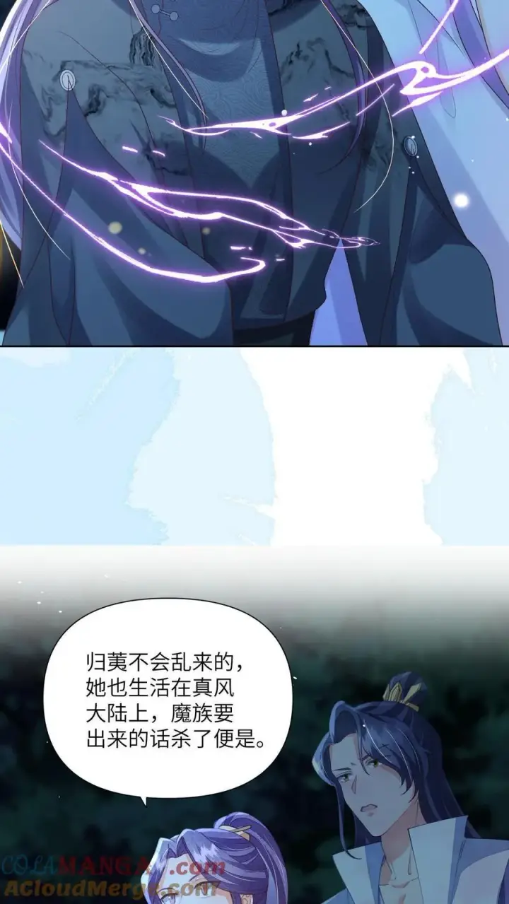 《论反派摆烂的一百零八种方式》第163话 大小姐，不可以！图13