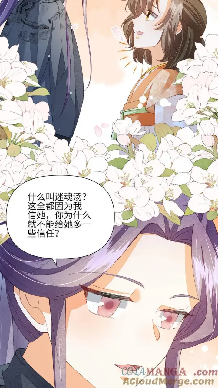 《论反派摆烂的一百零八种方式》第163话 大小姐，不可以！图15