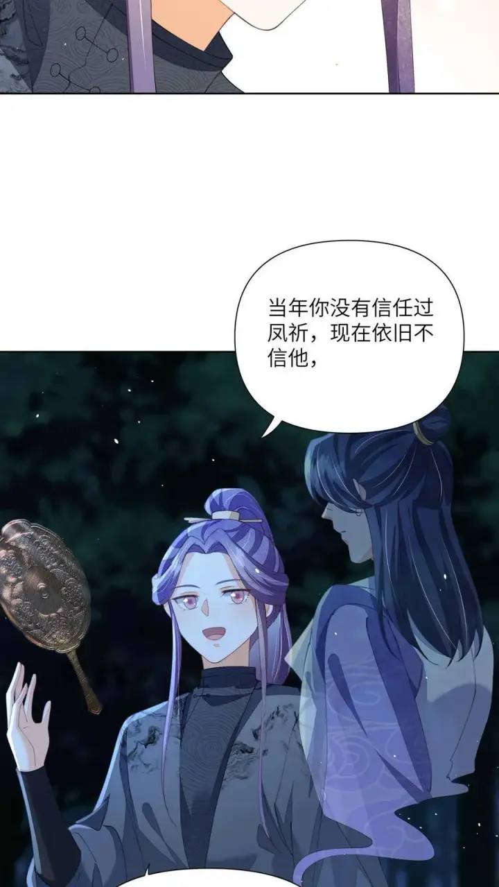 《论反派摆烂的一百零八种方式》第163话 大小姐，不可以！图16