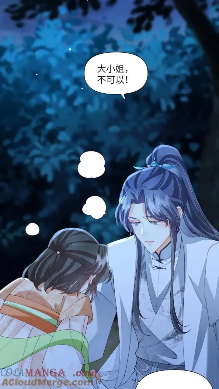 《论反派摆烂的一百零八种方式》第163话 大小姐，不可以！图19