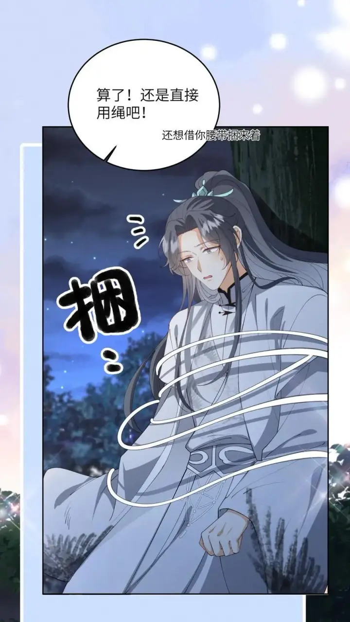 《论反派摆烂的一百零八种方式》第163话 大小姐，不可以！图22