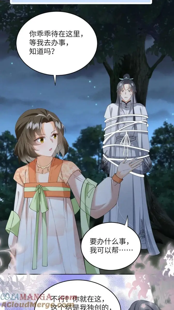 《论反派摆烂的一百零八种方式》第163话 大小姐，不可以！图23