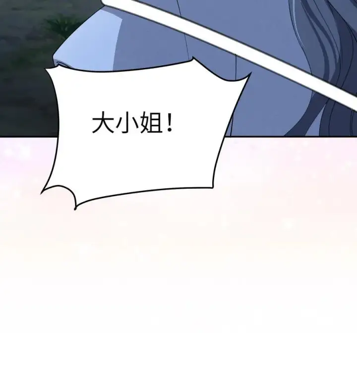 《论反派摆烂的一百零八种方式》第163话 大小姐，不可以！图26