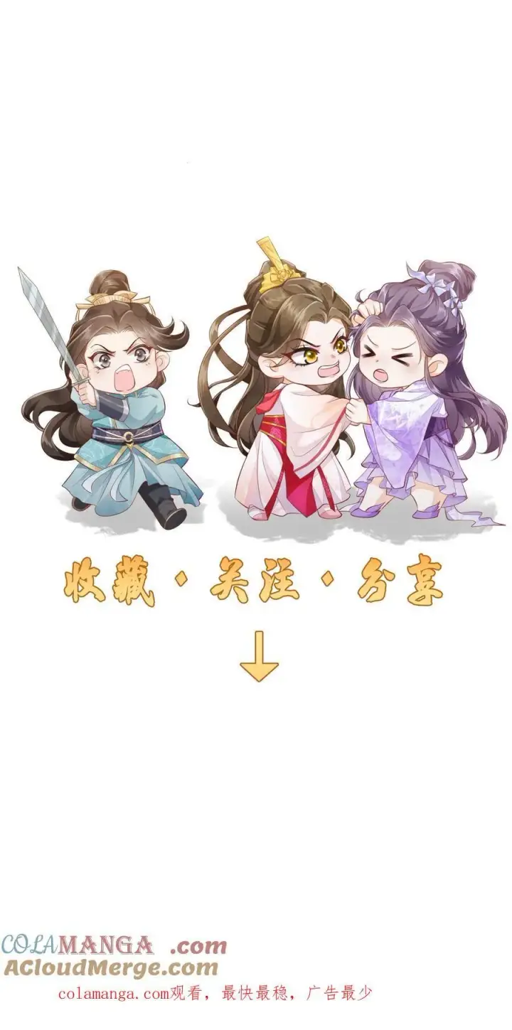 《论反派摆烂的一百零八种方式》第163话 大小姐，不可以！图27