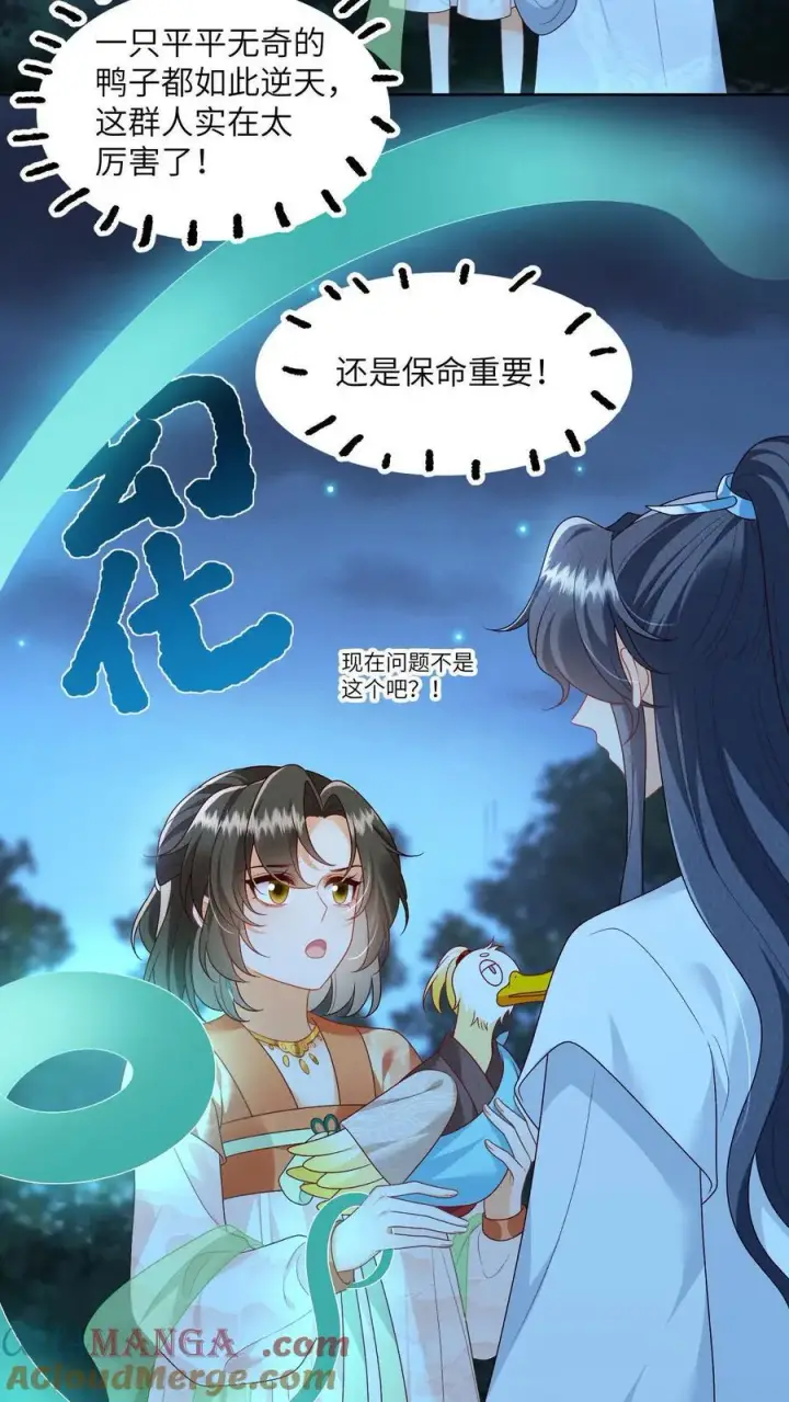 《论反派摆烂的一百零八种方式》第163话 大小姐，不可以！图3