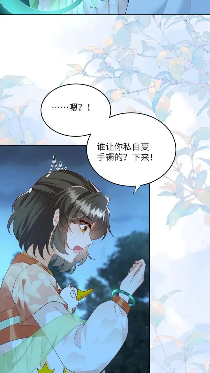 《论反派摆烂的一百零八种方式》第163话 大小姐，不可以！图4
