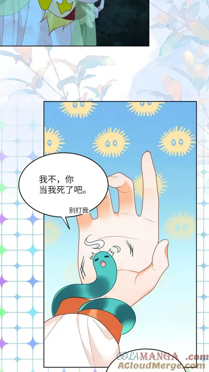 《论反派摆烂的一百零八种方式》第163话 大小姐，不可以！图5