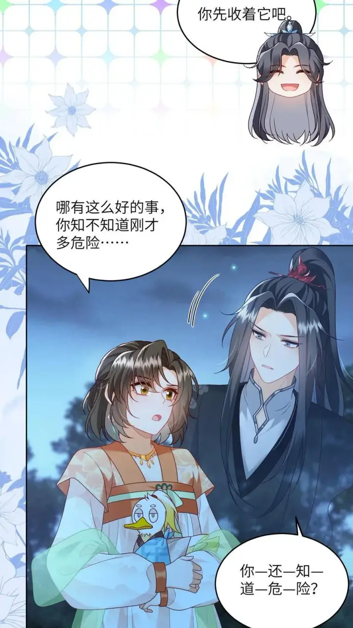 《论反派摆烂的一百零八种方式》第163话 大小姐，不可以！图6