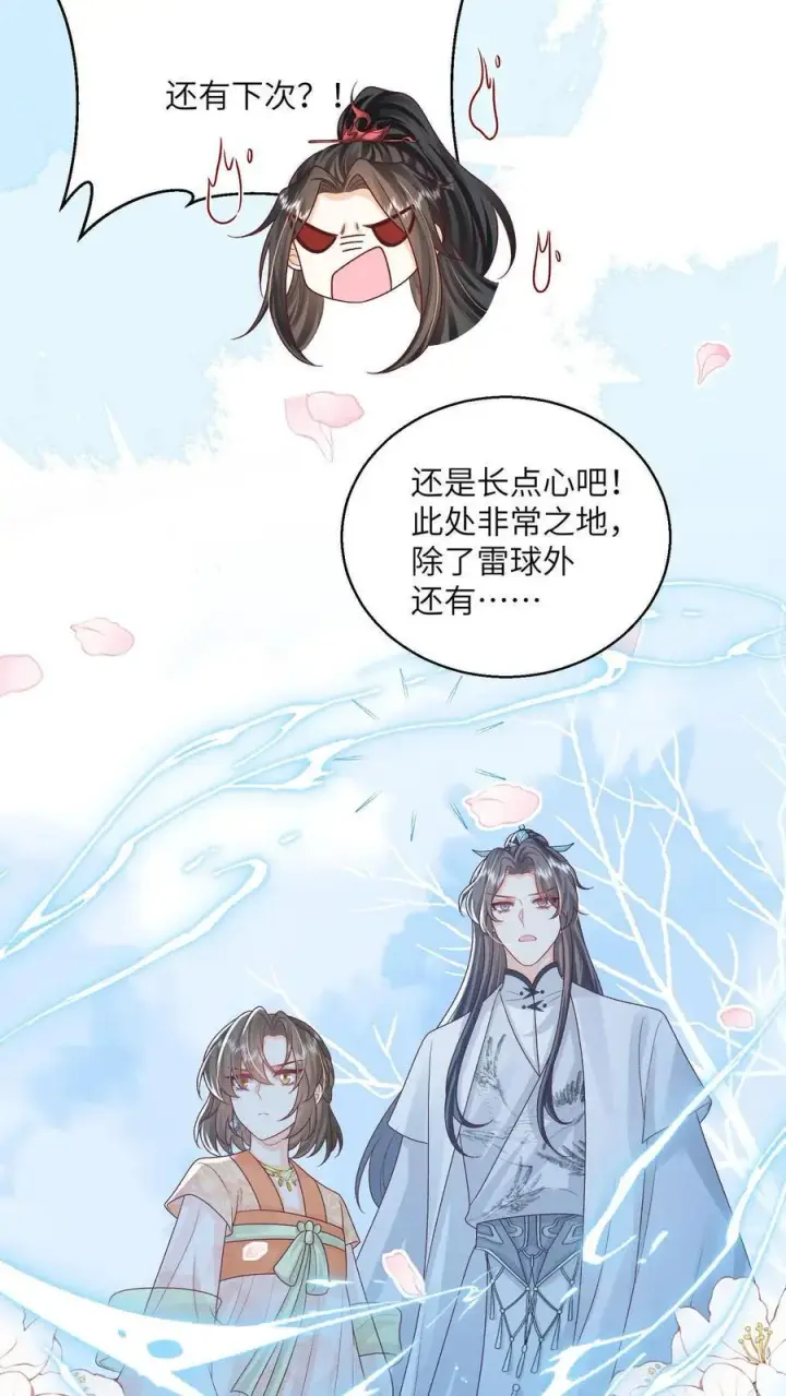 《论反派摆烂的一百零八种方式》第163话 大小姐，不可以！图8