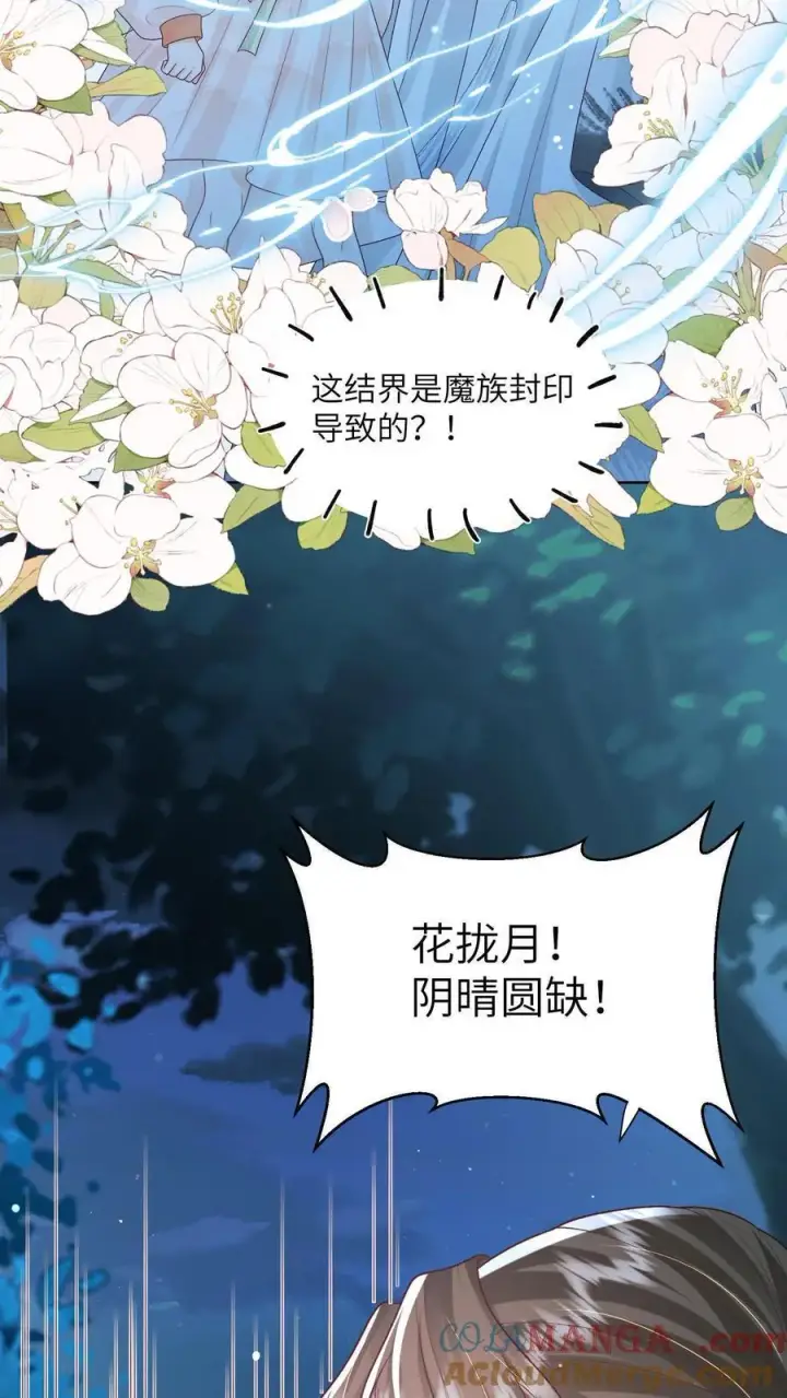 《论反派摆烂的一百零八种方式》第163话 大小姐，不可以！图9