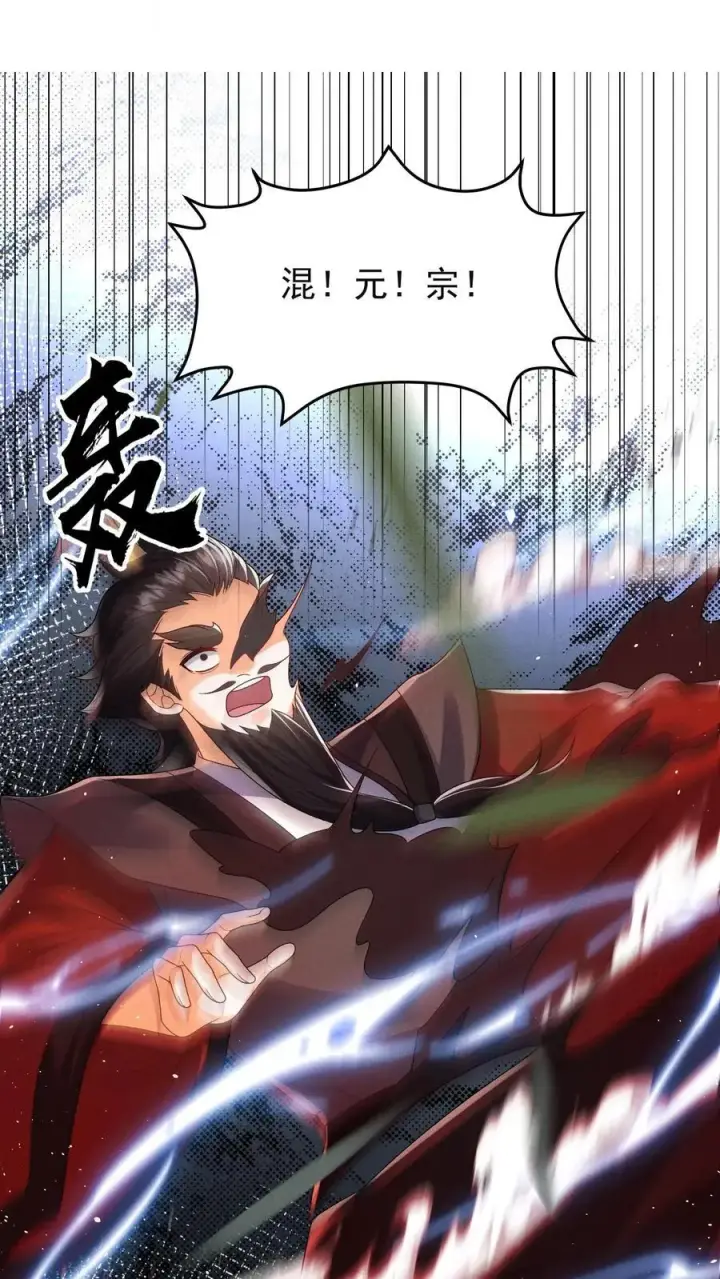 《论反派摆烂的一百零八种方式》第164话 前世创伤图10