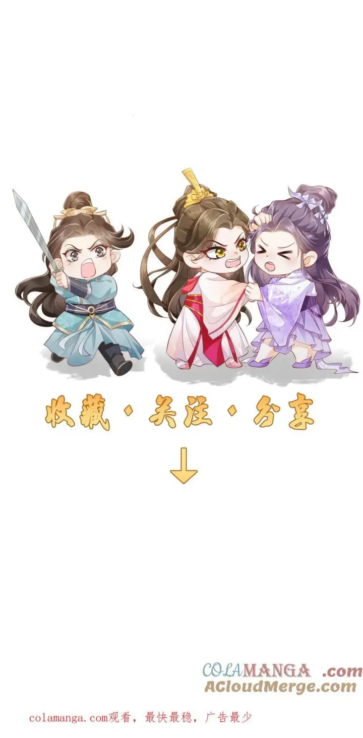 《论反派摆烂的一百零八种方式》第164话 前世创伤图25