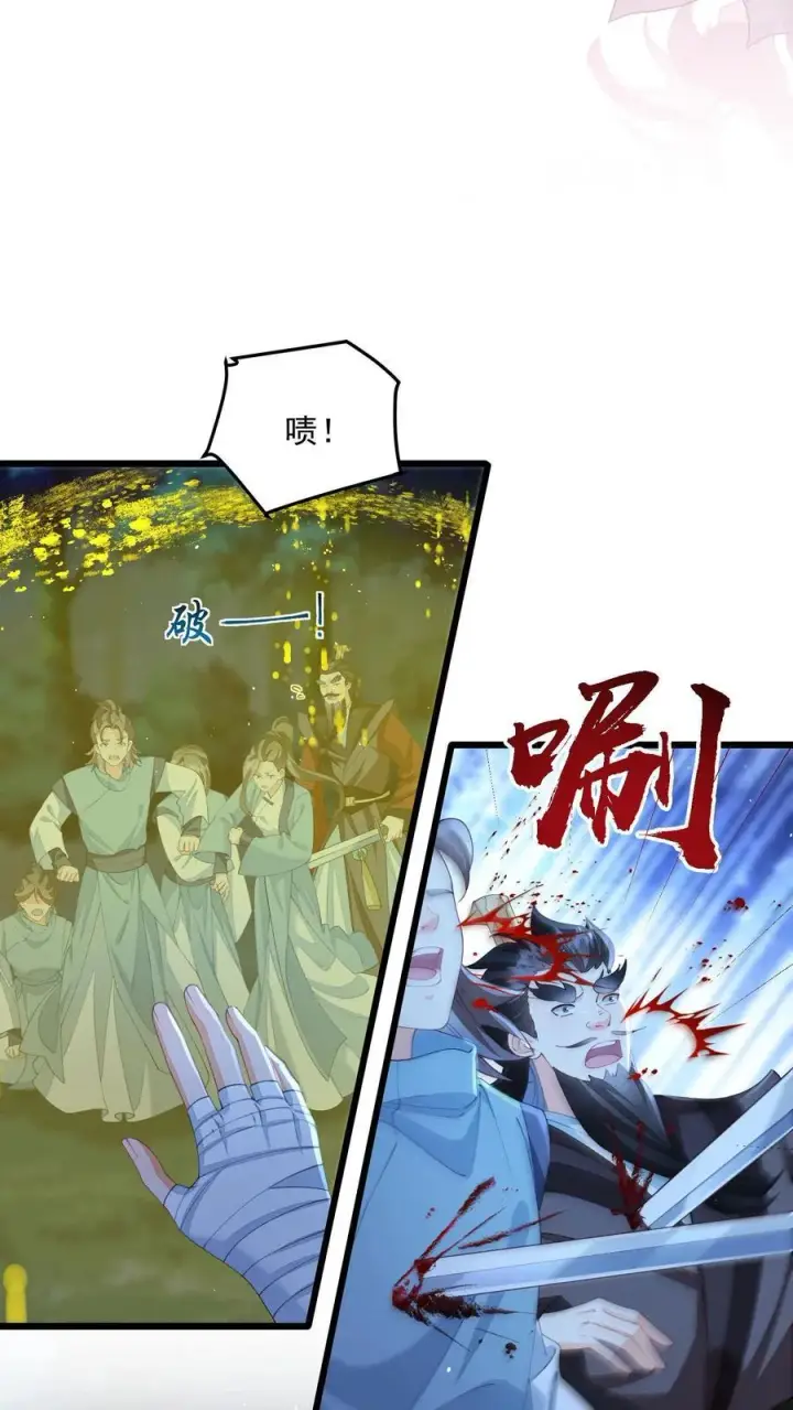 《论反派摆烂的一百零八种方式》第164话 前世创伤图6