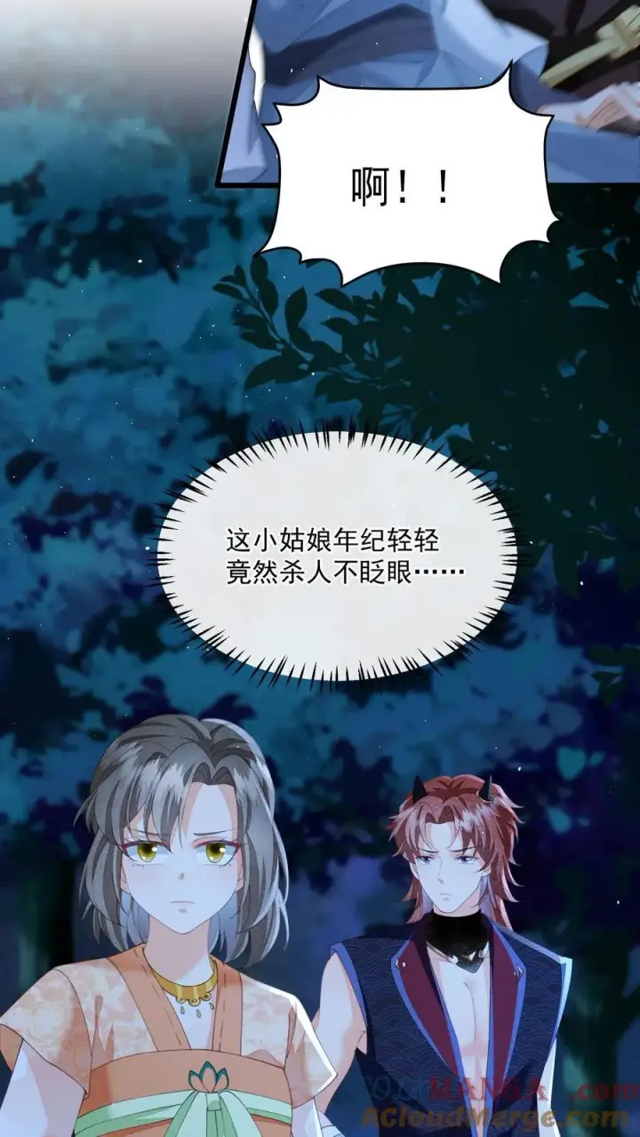 《论反派摆烂的一百零八种方式》第164话 前世创伤图7