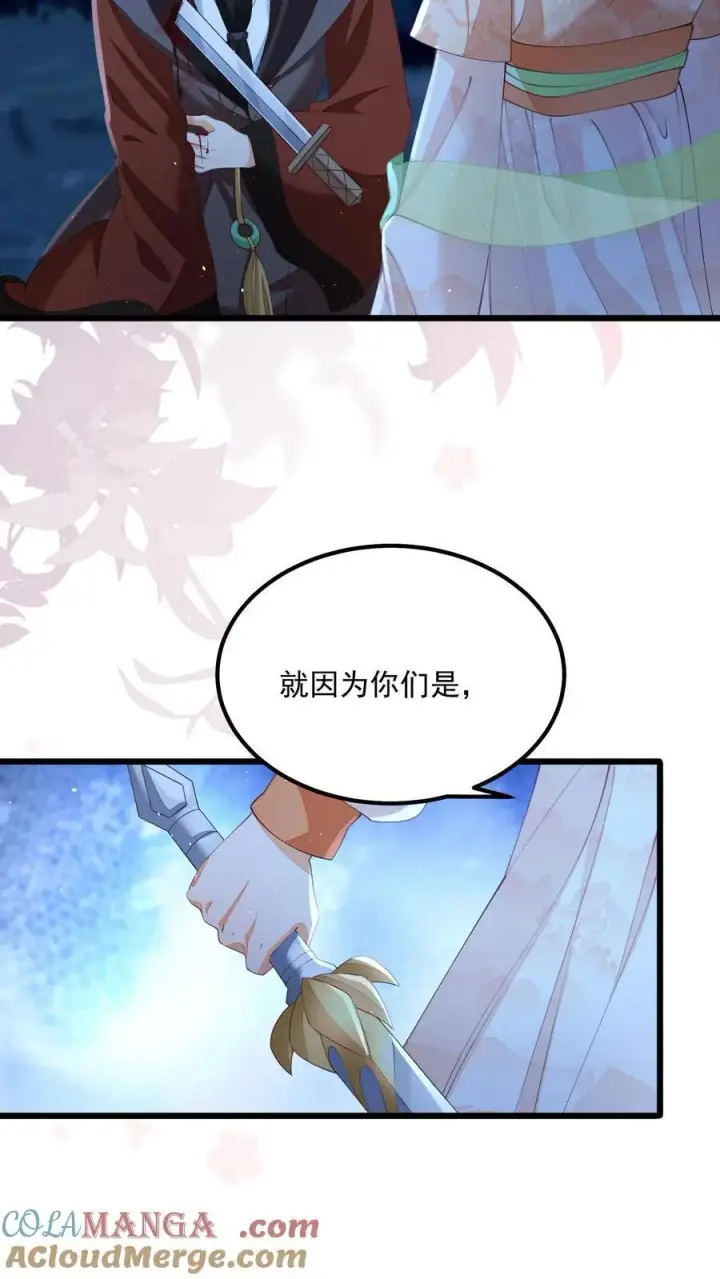 《论反派摆烂的一百零八种方式》第164话 前世创伤图9