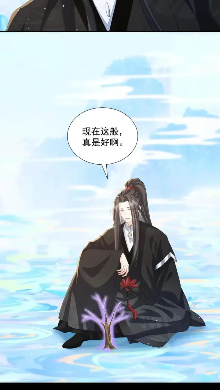 《论反派摆烂的一百零八种方式》第165话 归荑，你像个人了图14