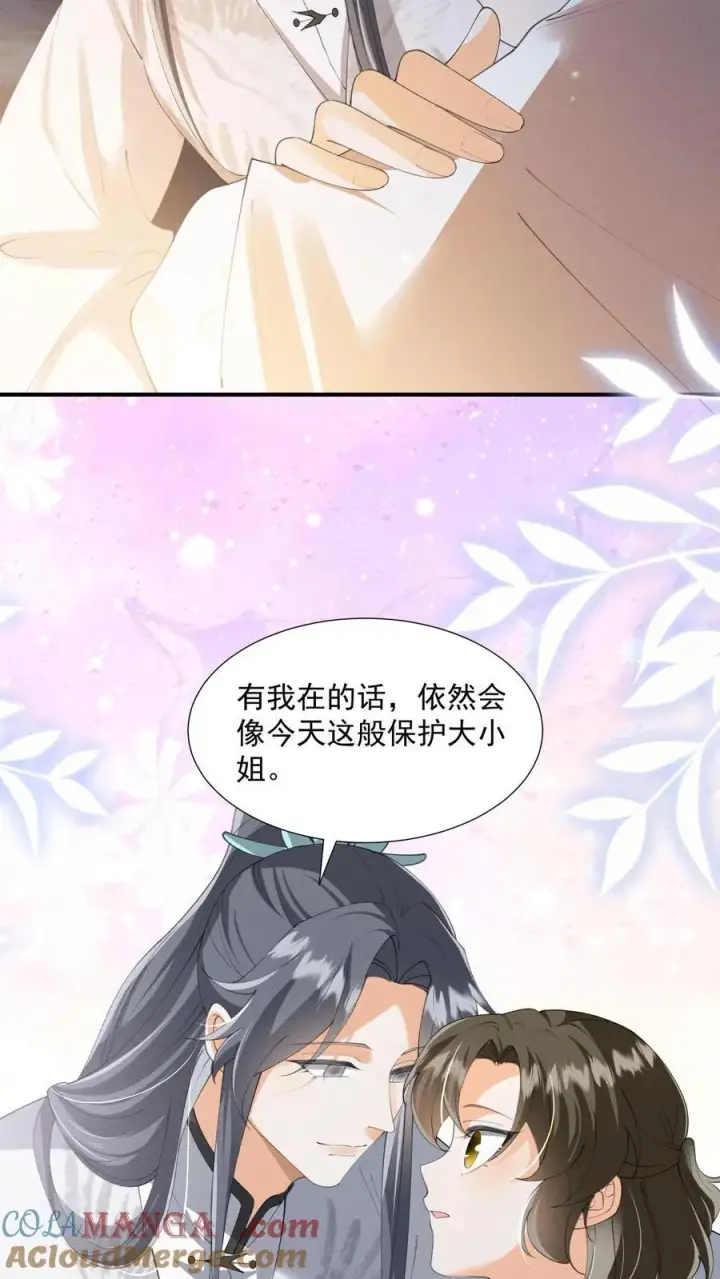 《论反派摆烂的一百零八种方式》第165话 归荑，你像个人了图19