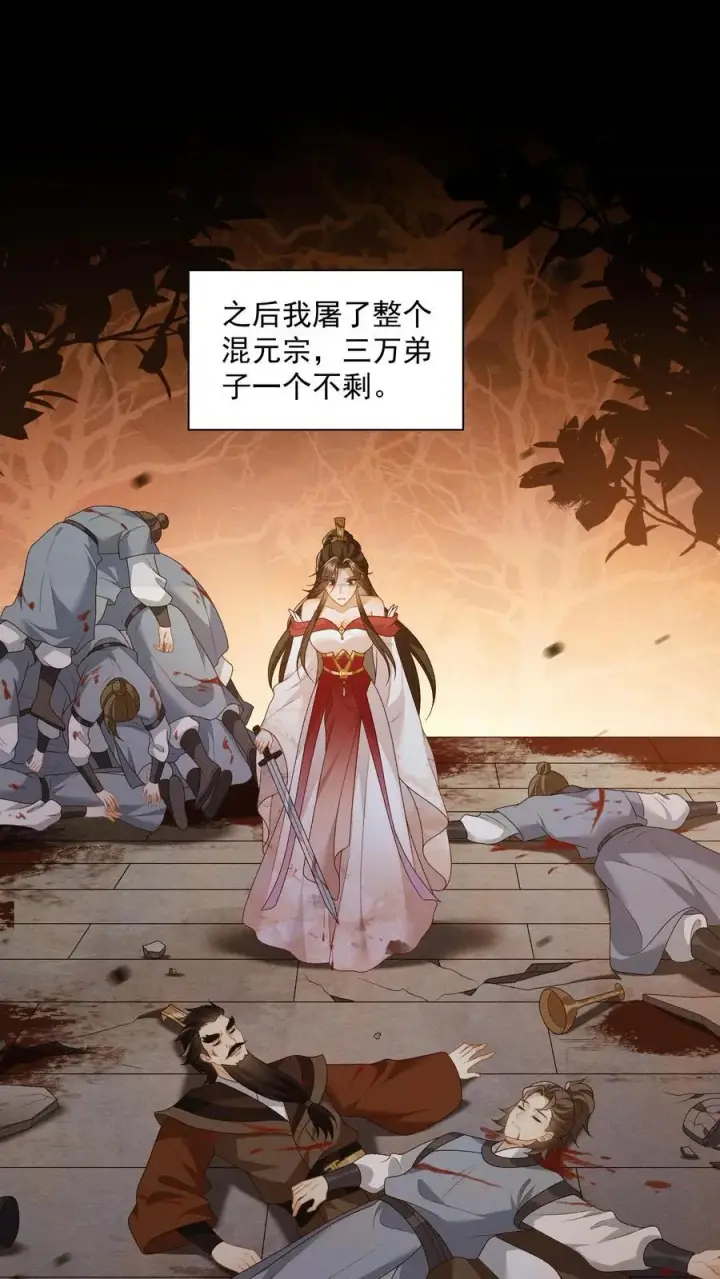 《论反派摆烂的一百零八种方式》第165话 归荑，你像个人了图2