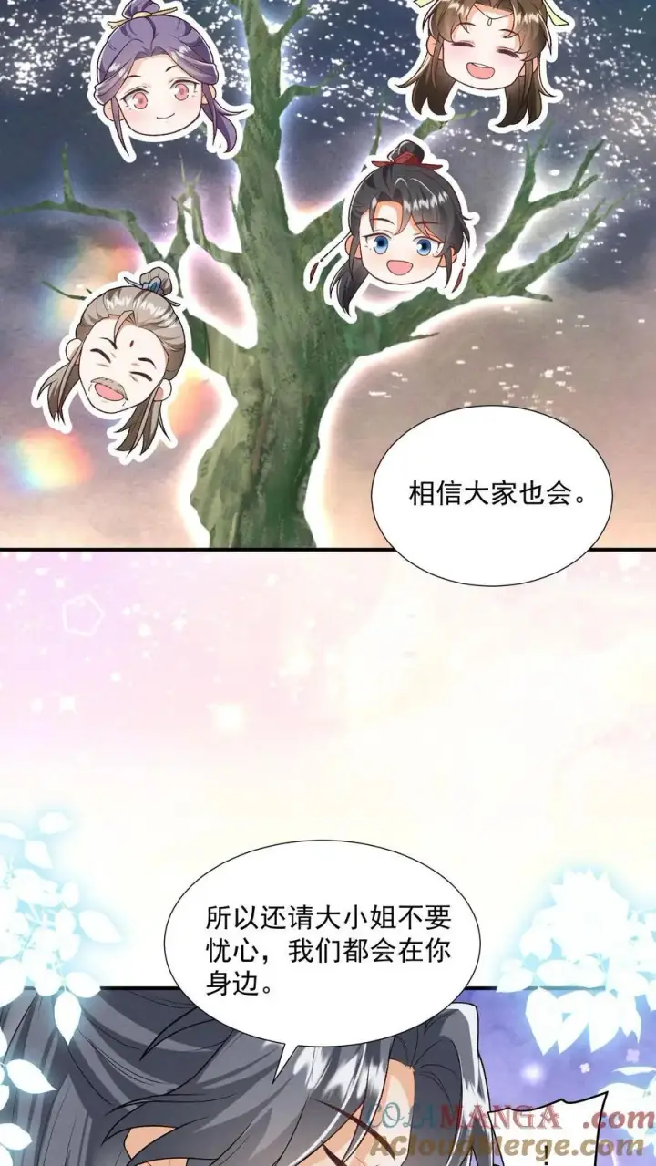 《论反派摆烂的一百零八种方式》第165话 归荑，你像个人了图21