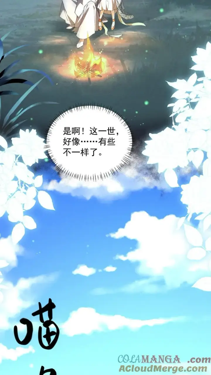 《论反派摆烂的一百零八种方式》第165话 归荑，你像个人了图23