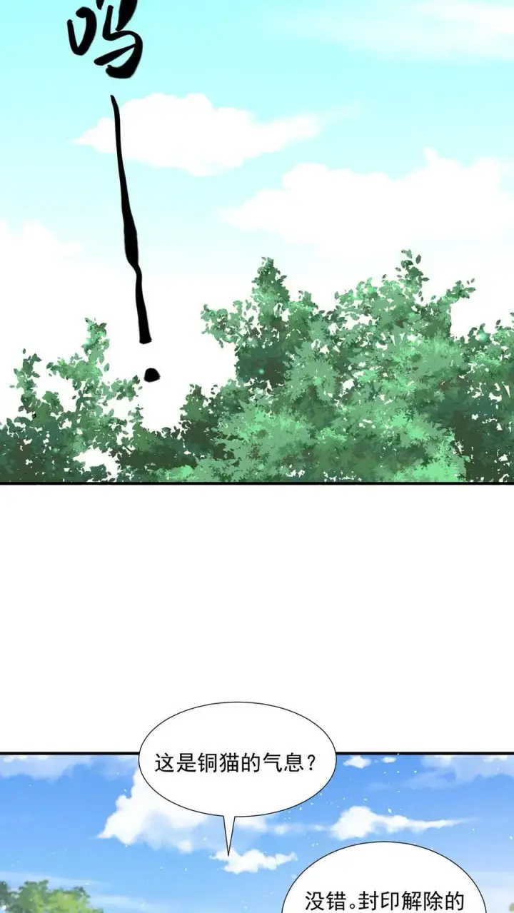 《论反派摆烂的一百零八种方式》第165话 归荑，你像个人了图24