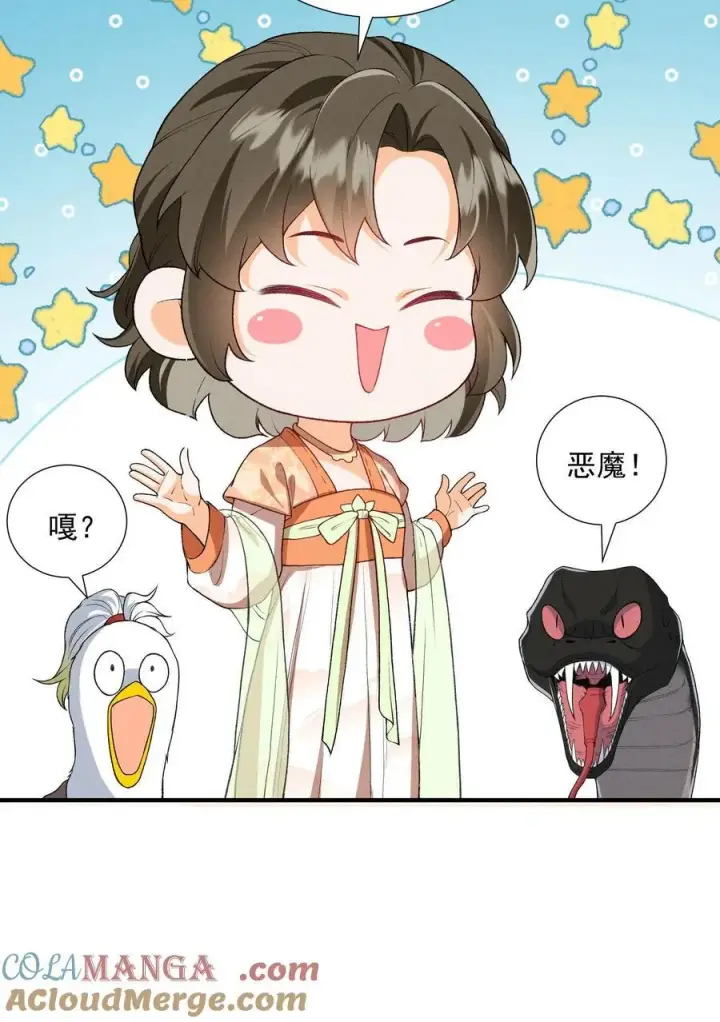 《论反派摆烂的一百零八种方式》第165话 归荑，你像个人了图27