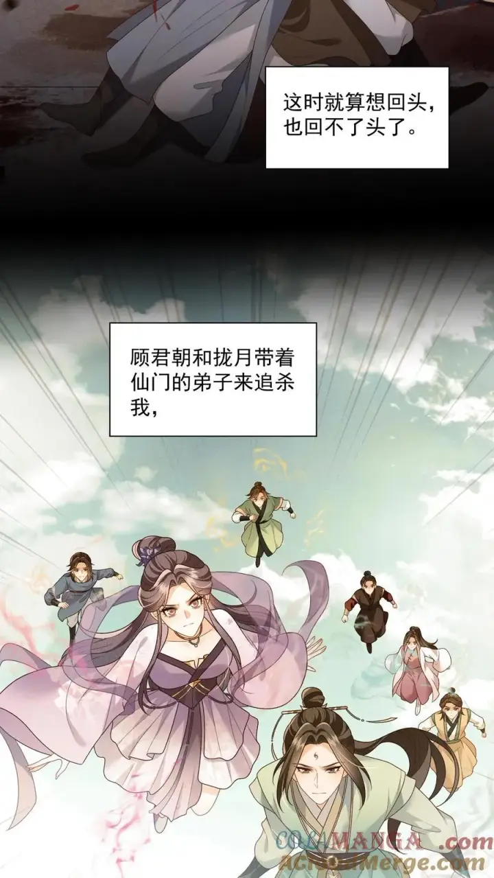 《论反派摆烂的一百零八种方式》第165话 归荑，你像个人了图3